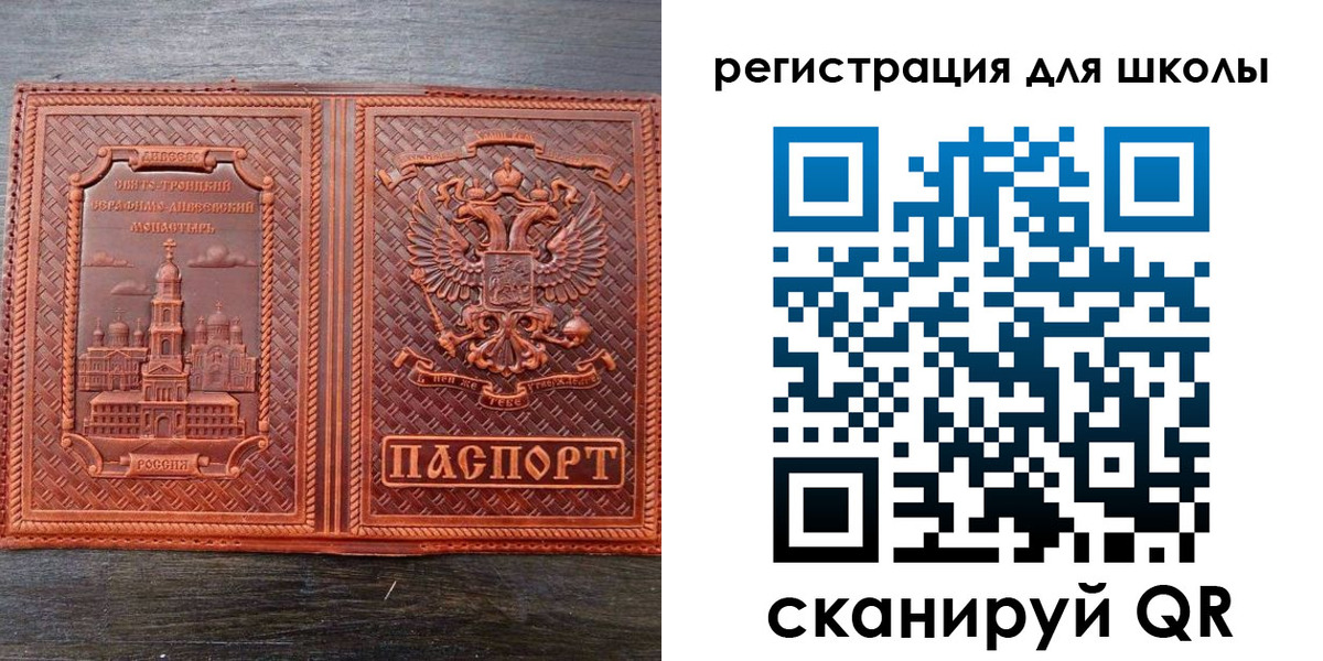 регистрация для дет. сада в Чехове