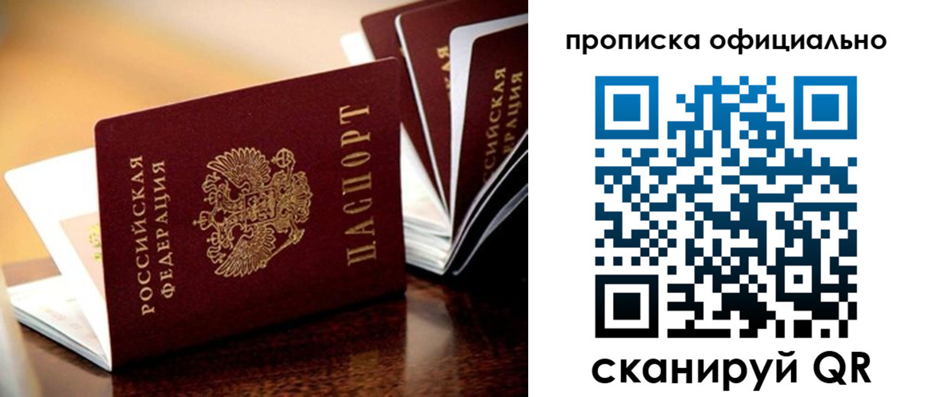 временная регистрация недорого в Чехове